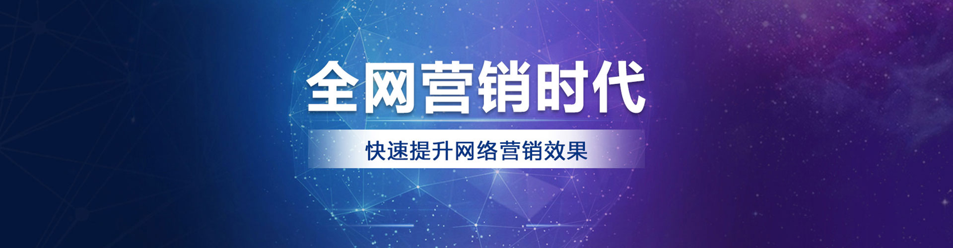 南城百度如何推广
